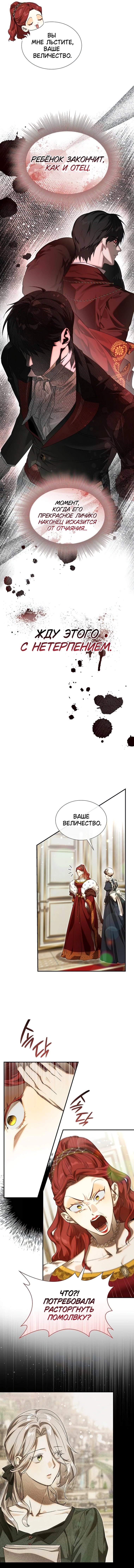 Сделай всё возможное, чтобы сожалеть — 30 глава, фрейм 8