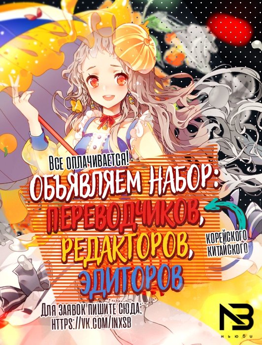 Дракон внутри меня — 328 глава, фрейм 15