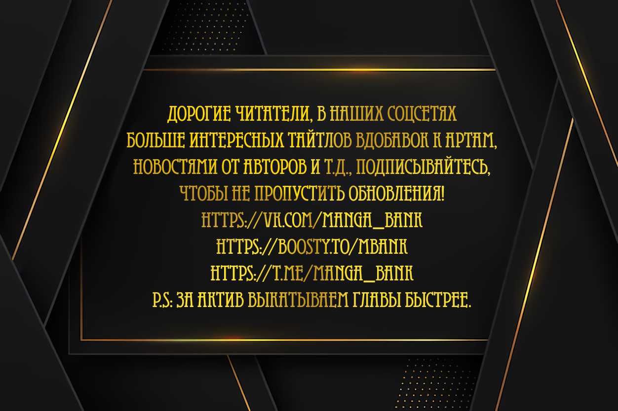 Игра на слабо — 29 глава, фрейм 1