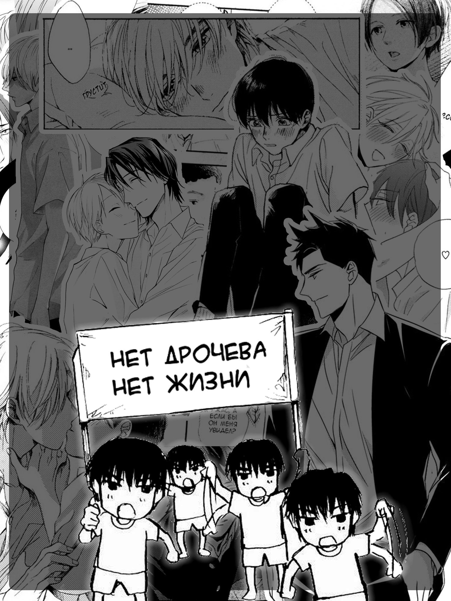 Окружённые любовью — 2 глава, фрейм 1