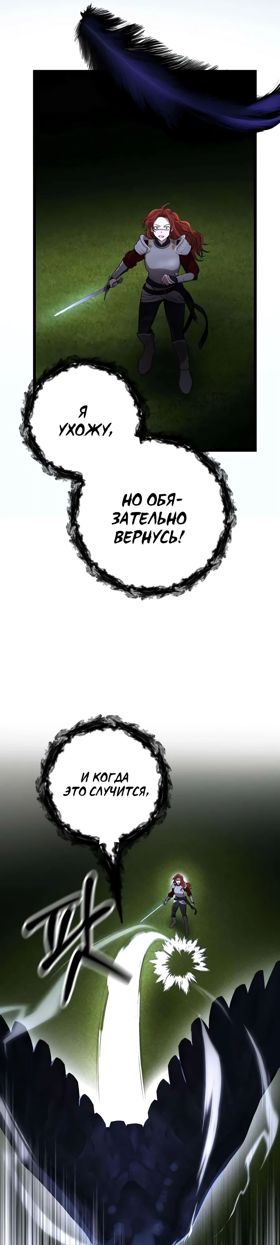 Жизнь бессмертного — 22 глава, фрейм 28
