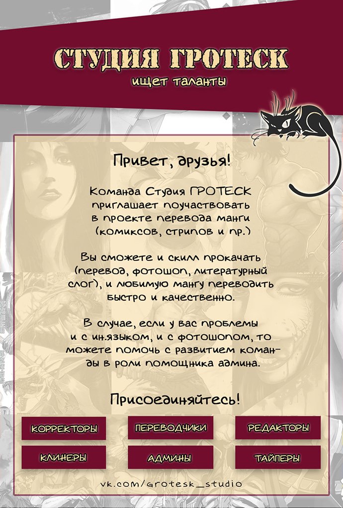 Безупречный отец — 31 глава, фрейм 1