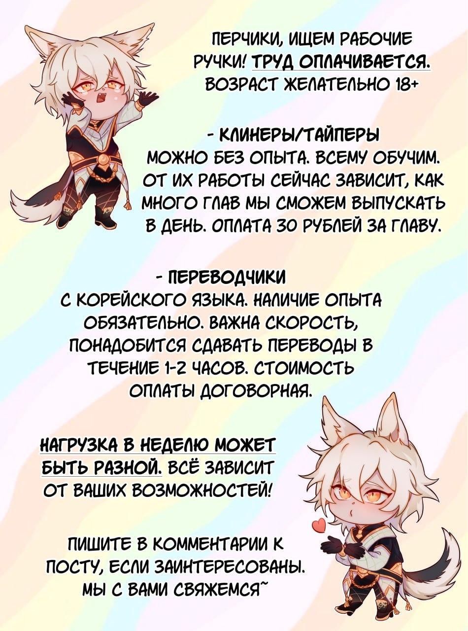 Цветочный пруд — 55 глава, фрейм 2