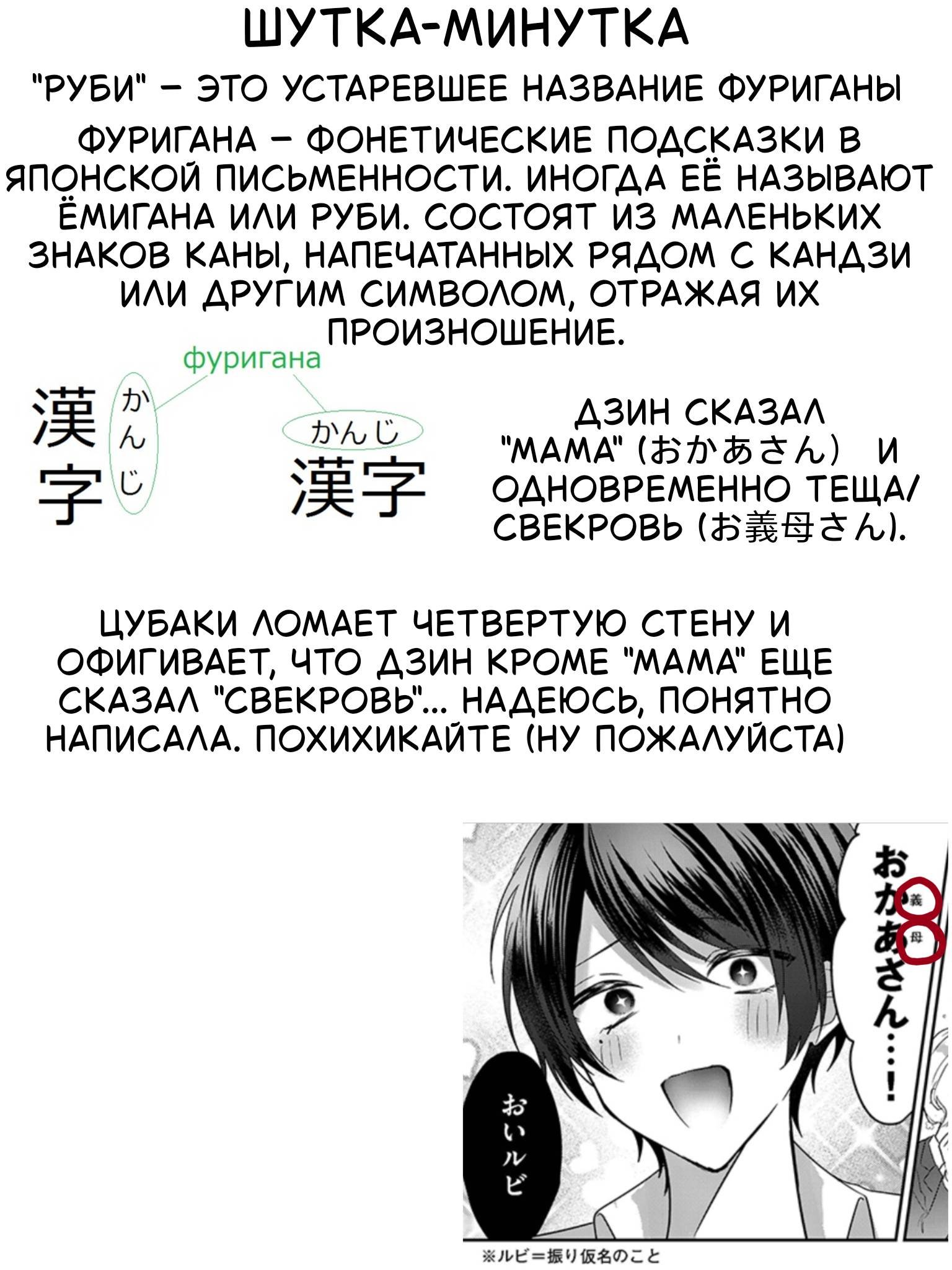 Давай ляжем в одну могилу♡ — 2.1 глава, фрейм 18