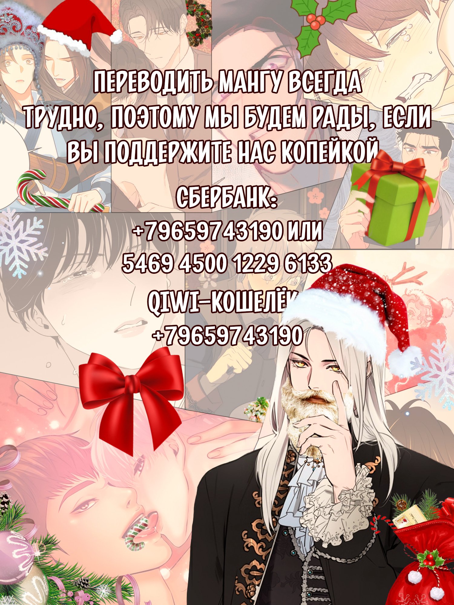 Слышно даже без микрофона — 24 глава, фрейм 11