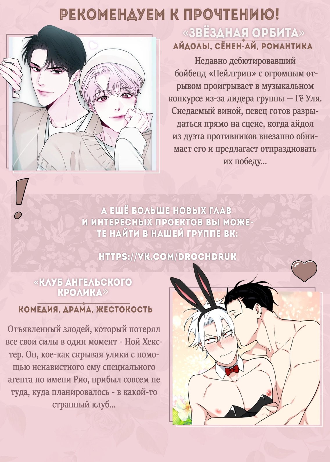 Слышно даже без микрофона — 47 глава, фрейм 11