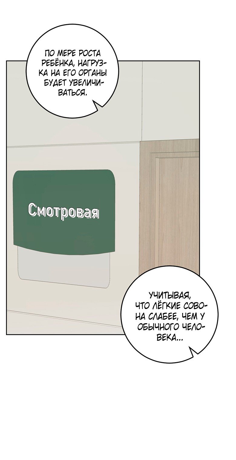 Нежный лес — 38 глава, фрейм 23