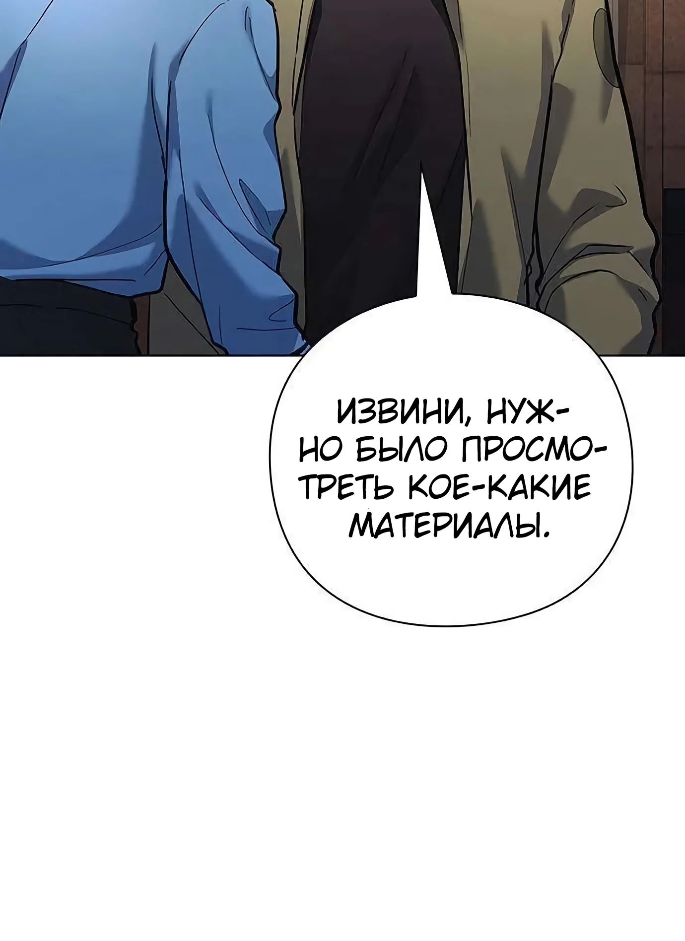 Я Разбогател на Ферме Вина — 6 глава, фрейм 7