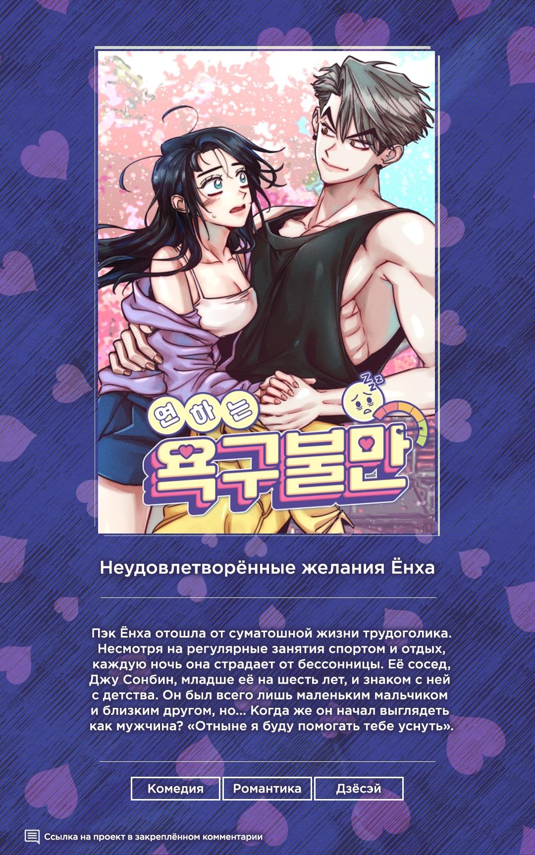 Играет ли Бог в кости? — 30 глава, фрейм 15