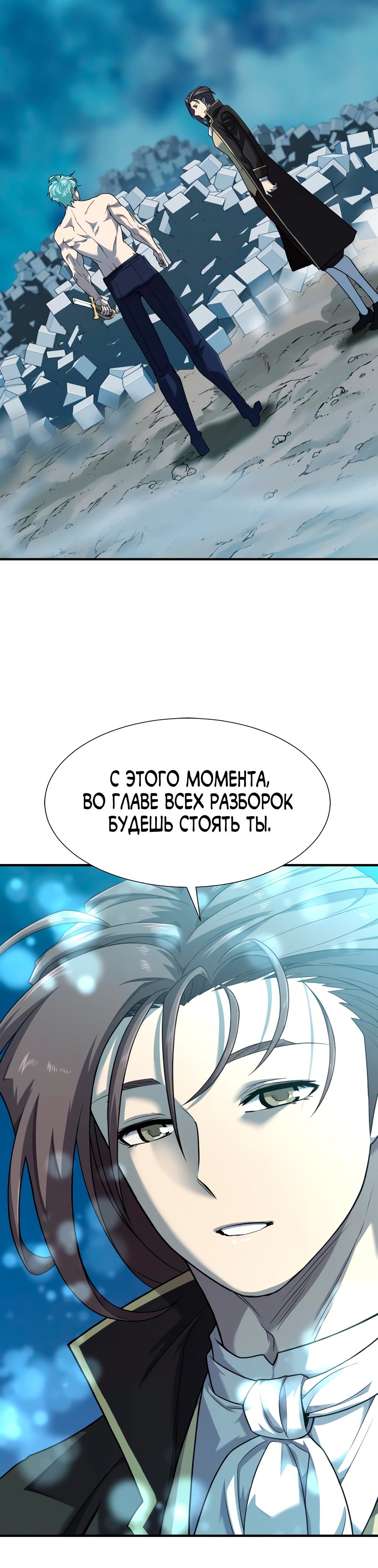 Система всемогущего дизайнера — 109 глава, фрейм 38