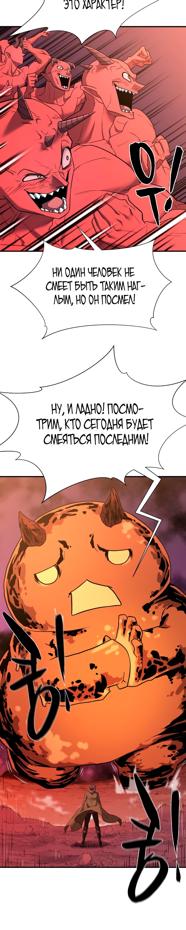 Система всемогущего дизайнера — 116 глава, фрейм 25