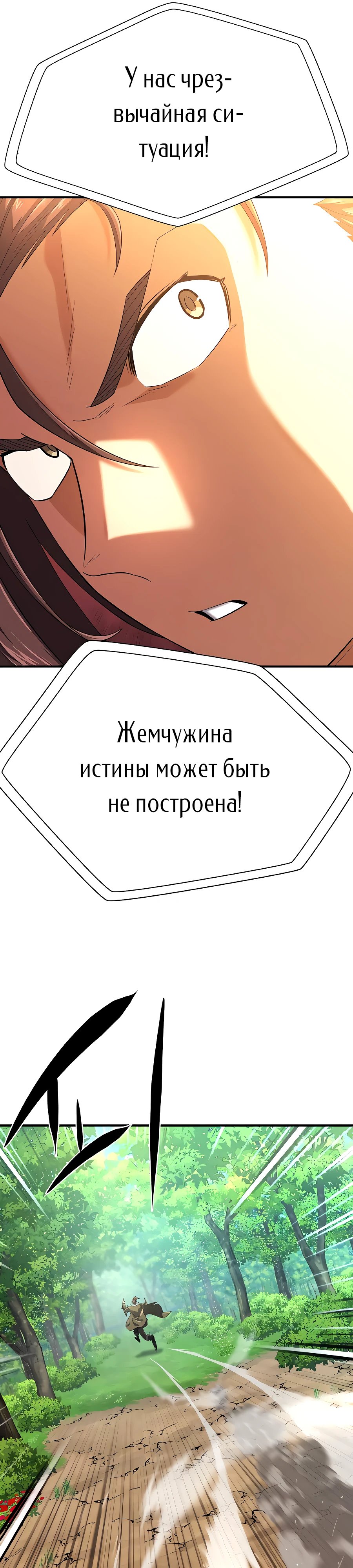 Система всемогущего дизайнера — 159 глава, фрейм 13
