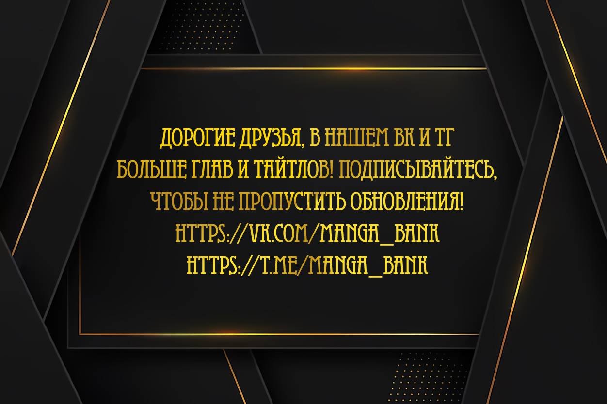Ненасытность — 2 глава, фрейм 1