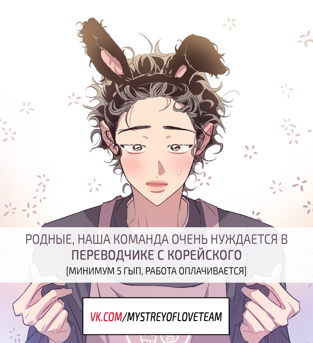 Секрет в моей голове — 7 глава, фрейм 1