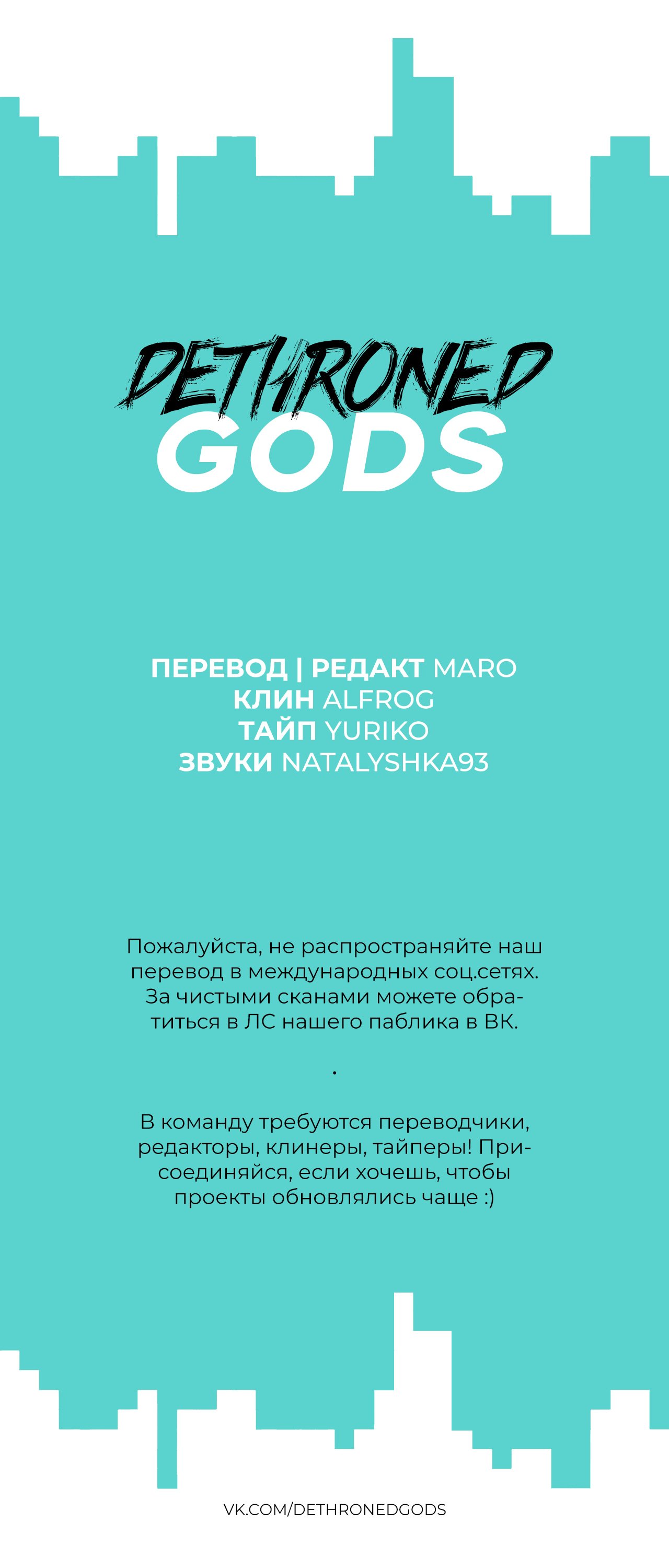 Наставник любит издеваться — 10 глава, фрейм 7