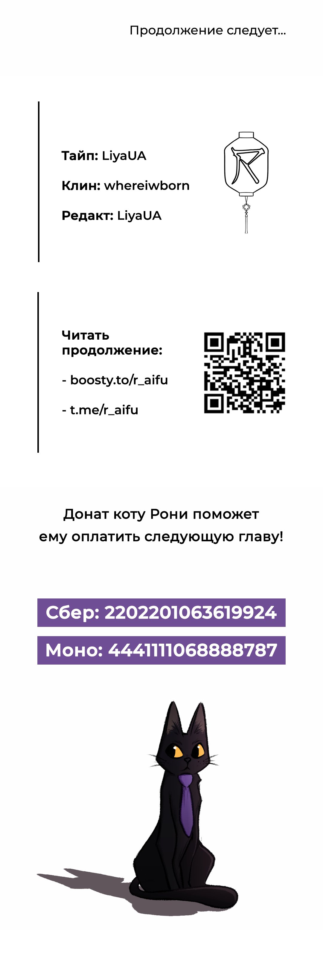 Дядя, я заплачу вам за проезд — 5 глава, фрейм 8