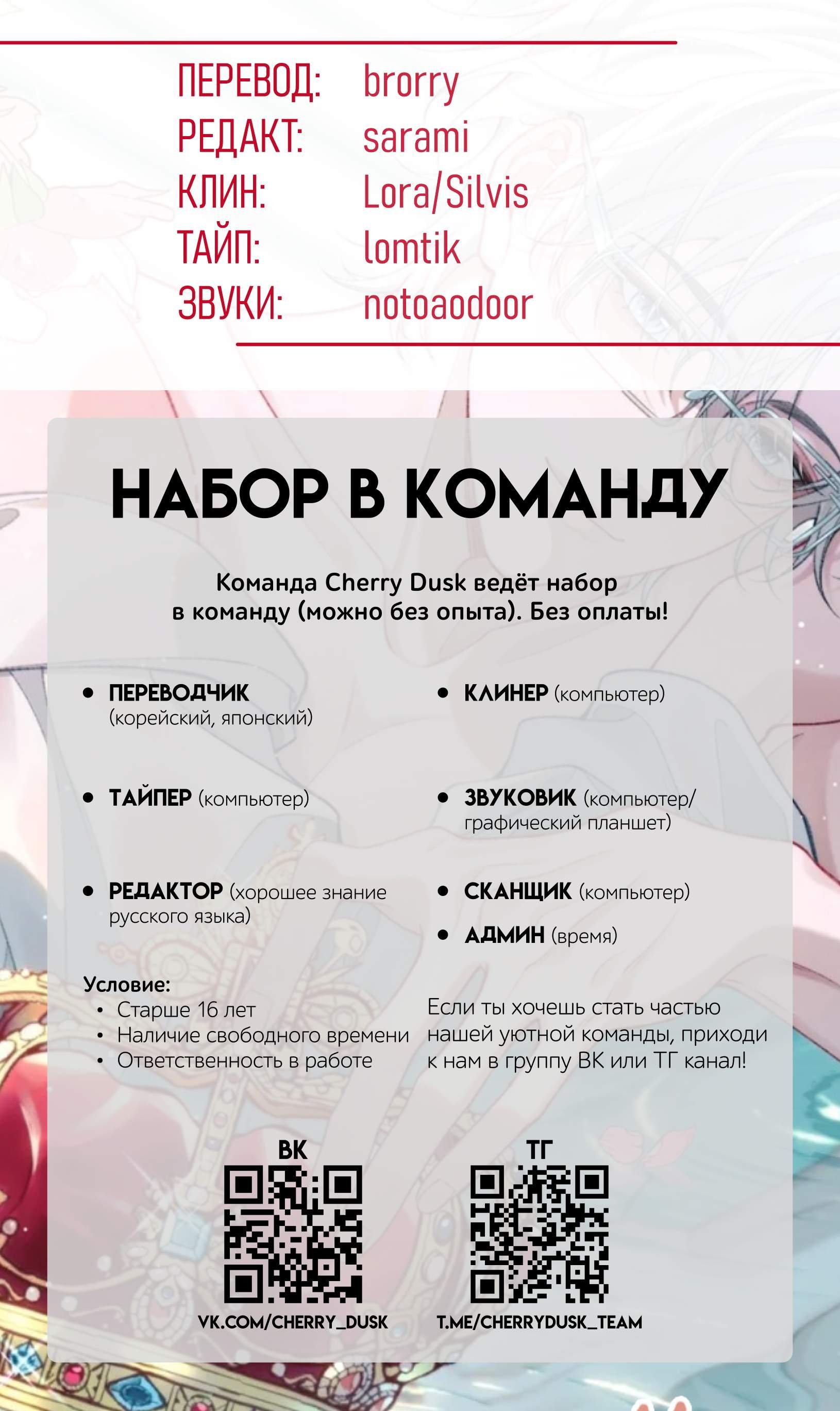 Здравствуйте! Система "Покровитель" к вашим услугам. — 40 глава, фрейм 13