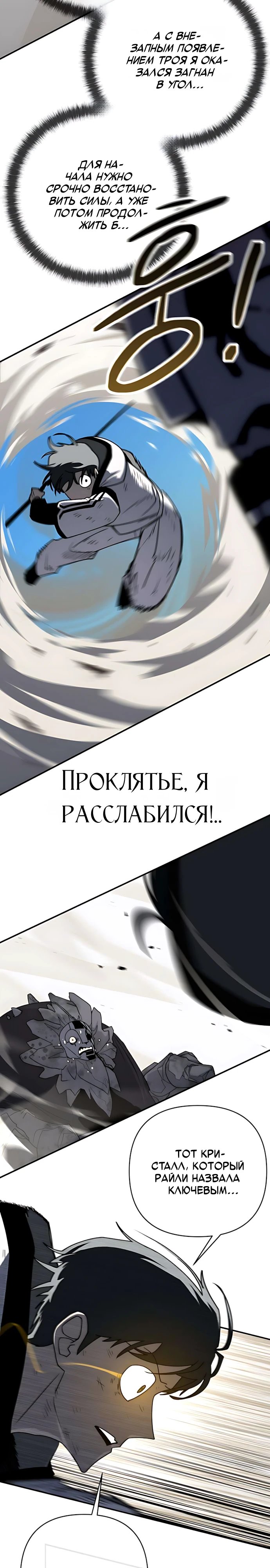 Король демонов - режиссёр героя — 13 глава, фрейм 16