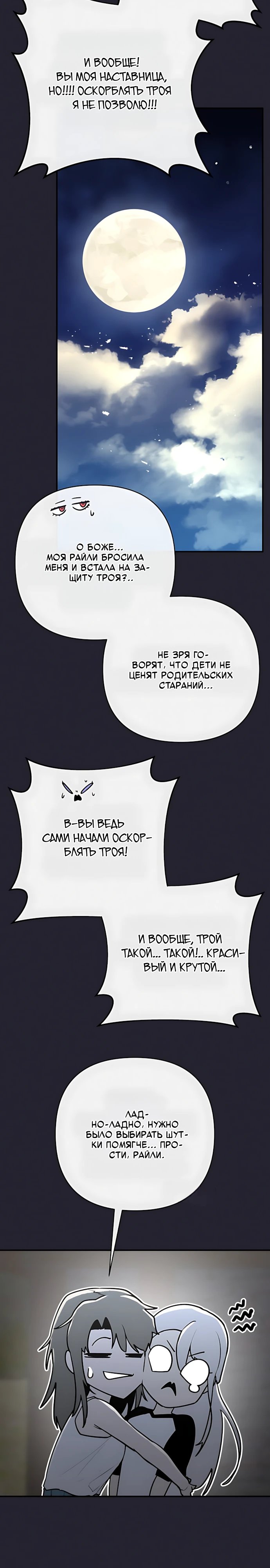 Король демонов - режиссёр героя — 4 глава, фрейм 24