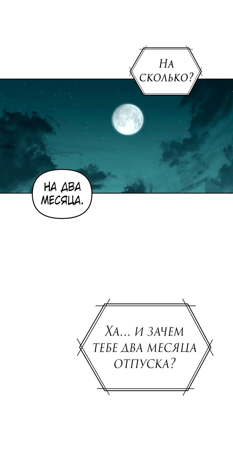Пламя души — 1 глава, фрейм 62