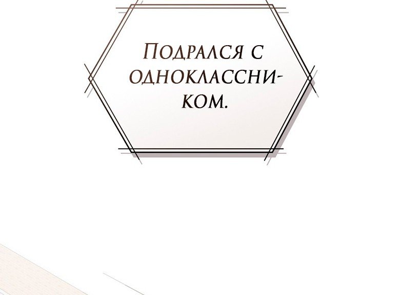 Пламя души — 12 глава, фрейм 25