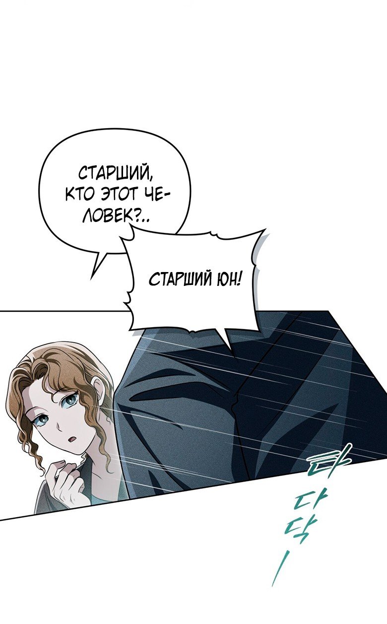 Пламя души — 23 глава, фрейм 42