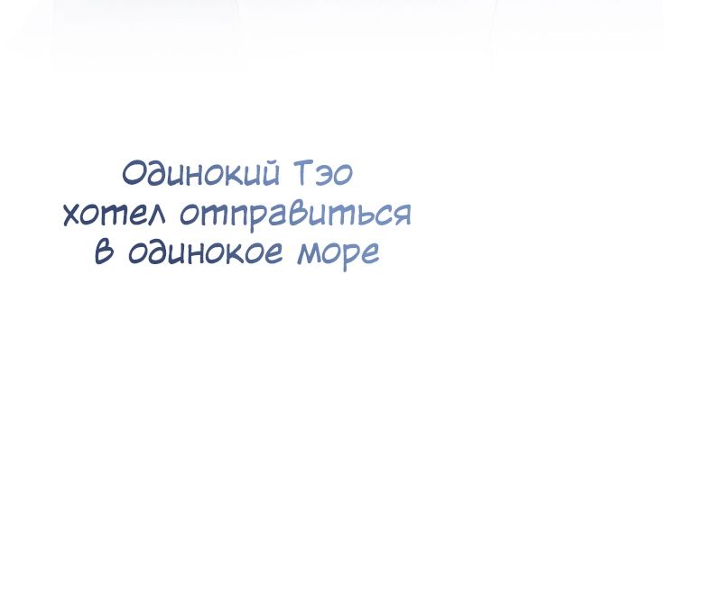 Пламя души — 66 глава, фрейм 98