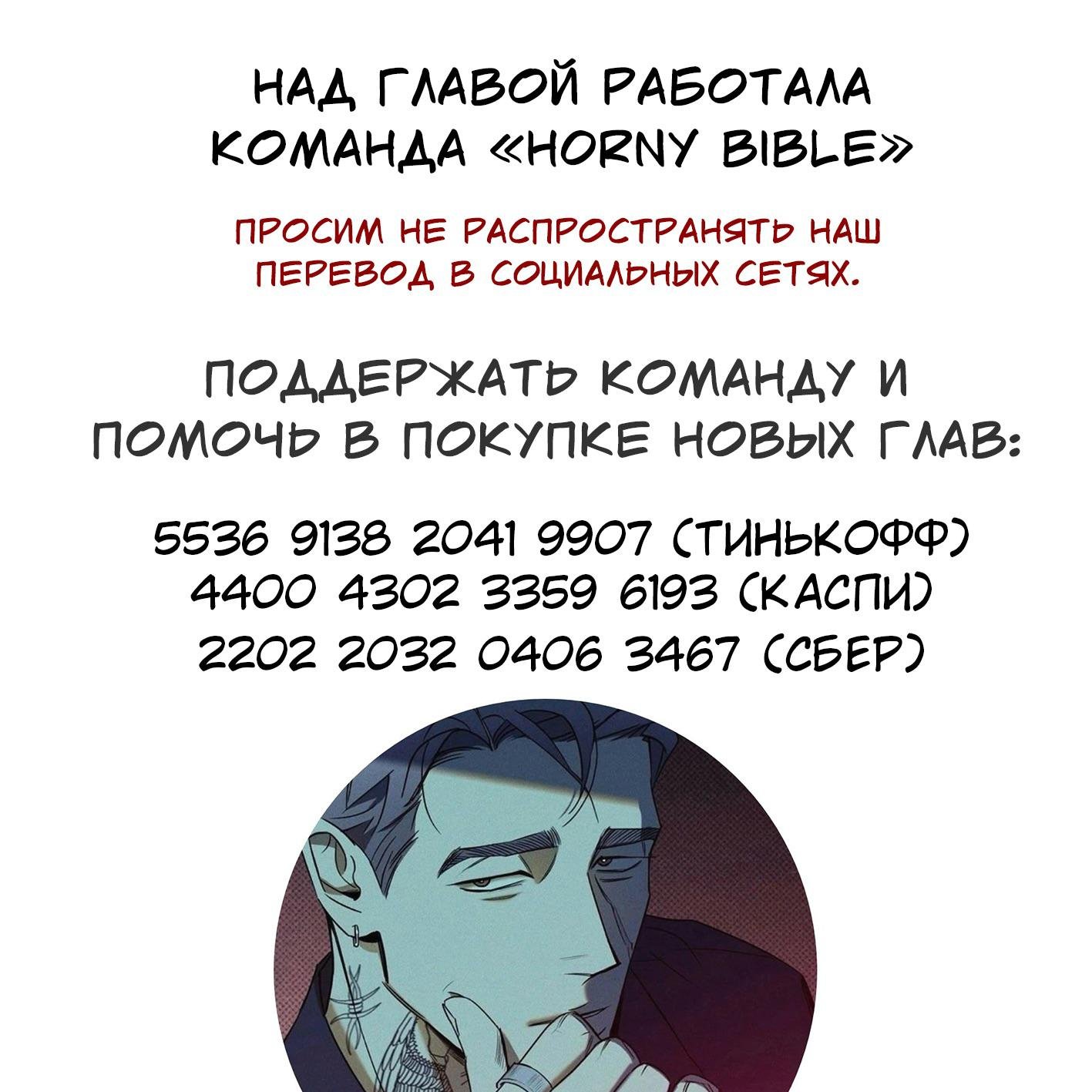 Путешествие на горячие источники с друзьями — 7 глава, фрейм 1