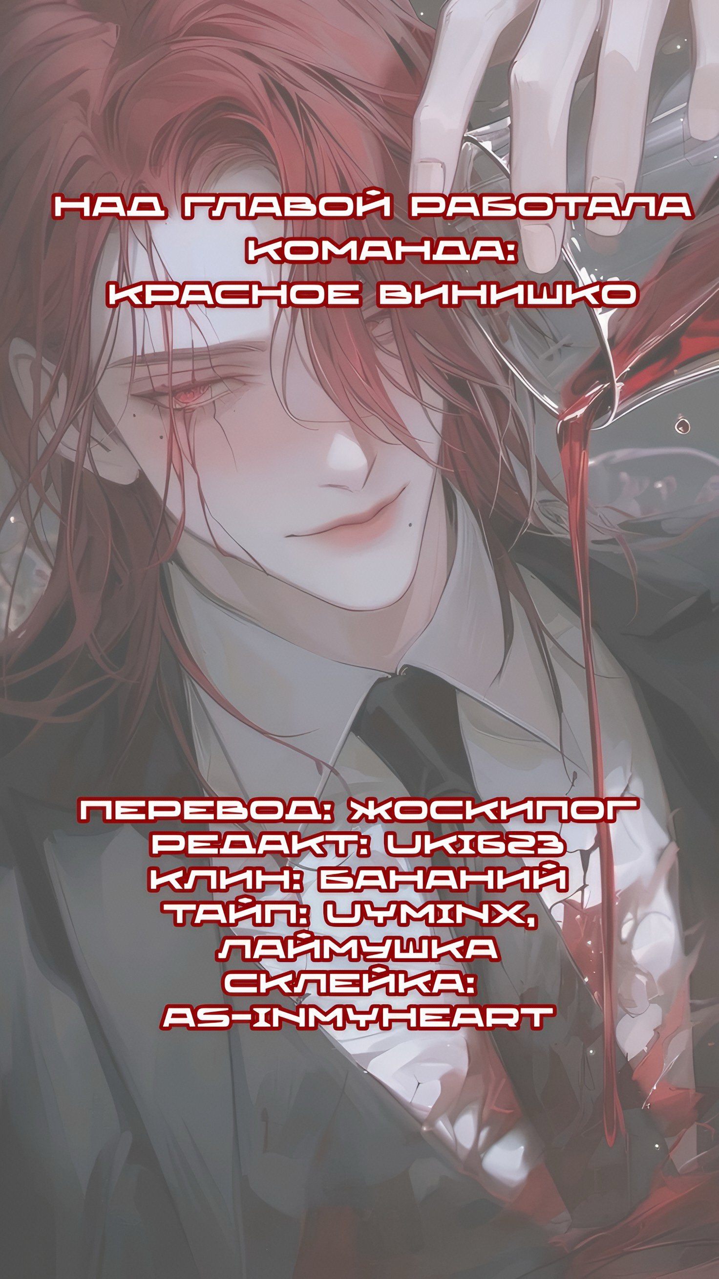 Я люблю молоко! — 1 глава, фрейм 12