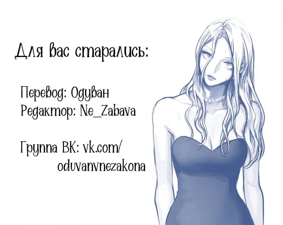 Любовь — просто иллюзия ~Королева~ — 11 глава, фрейм 6