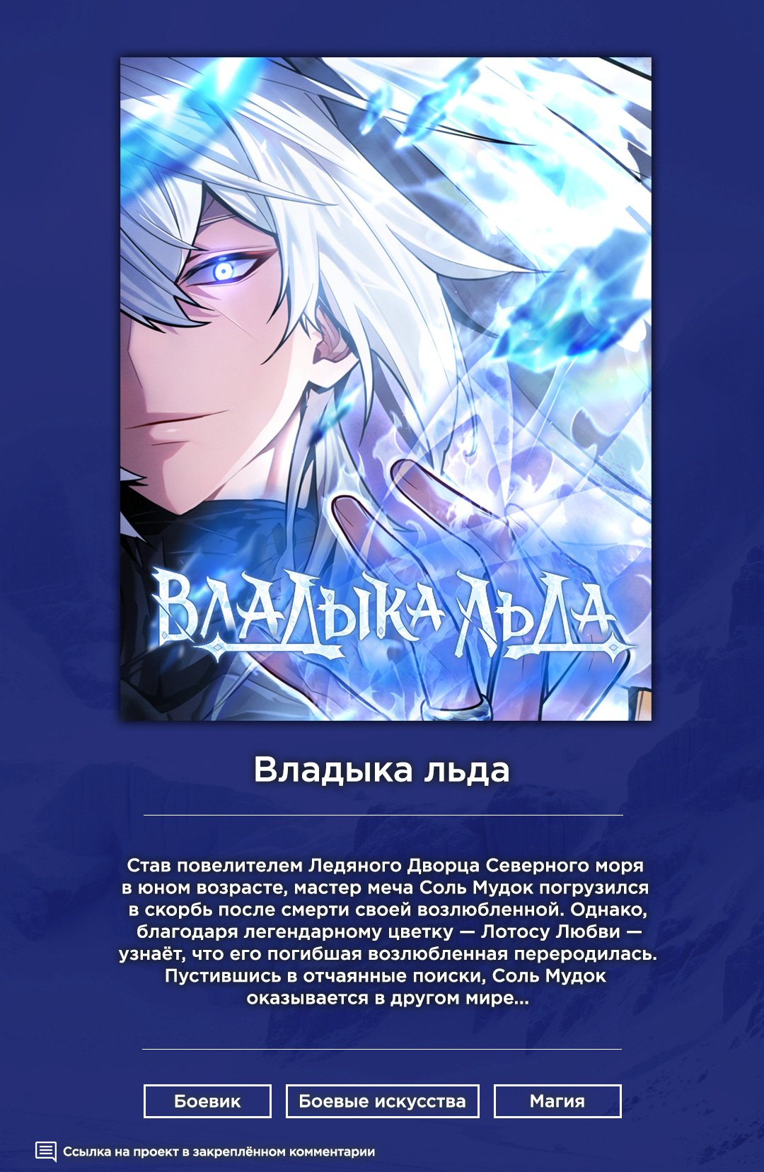 Я не талантливый! — 94 глава, фрейм 1