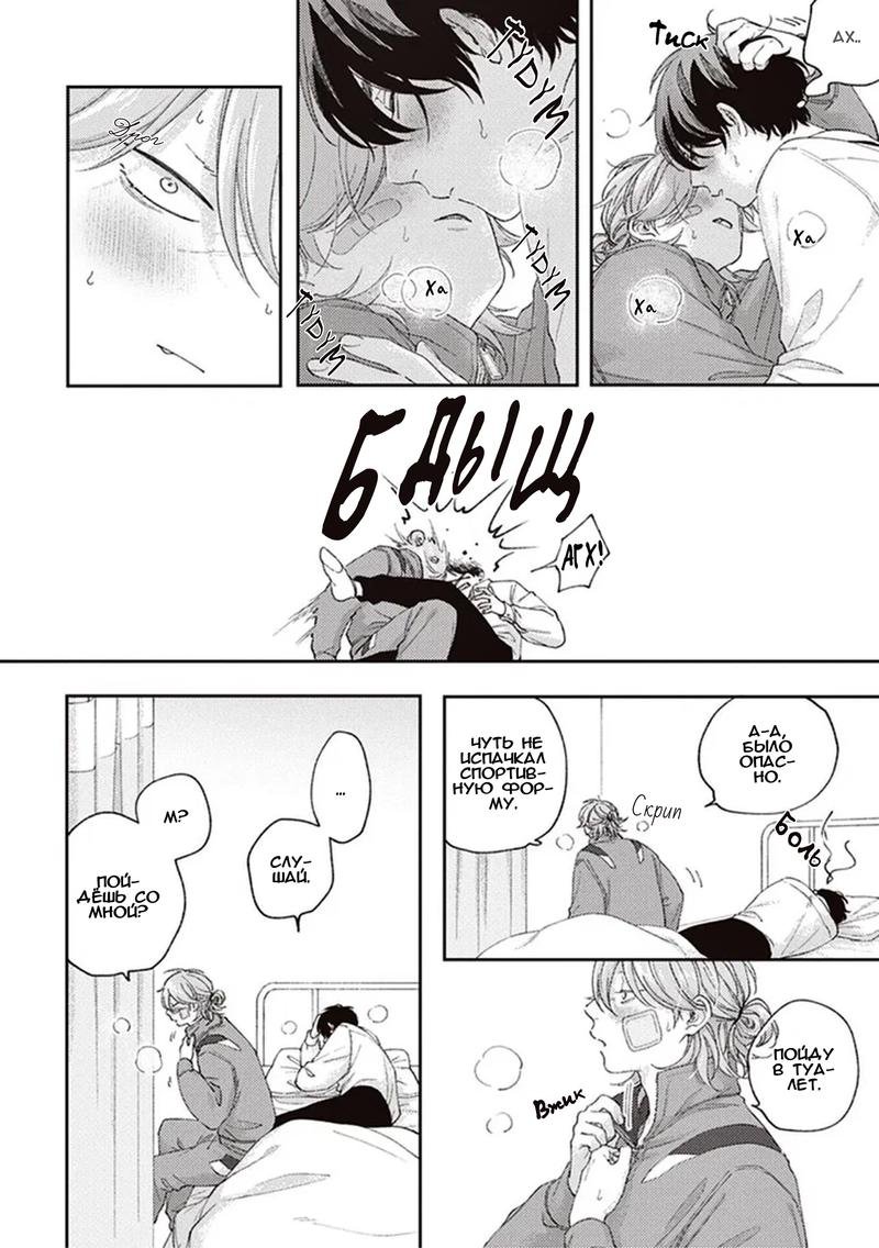 Непреклонный Зоно — 3 глава, фрейм 7
