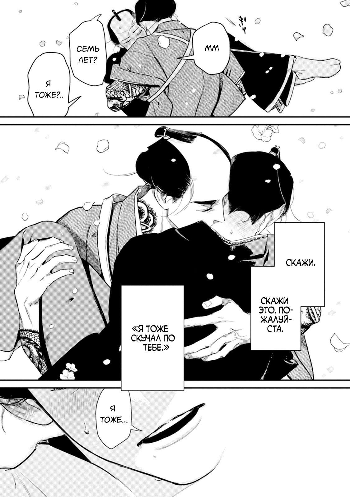 Непреодолимое — 2 глава, фрейм 31