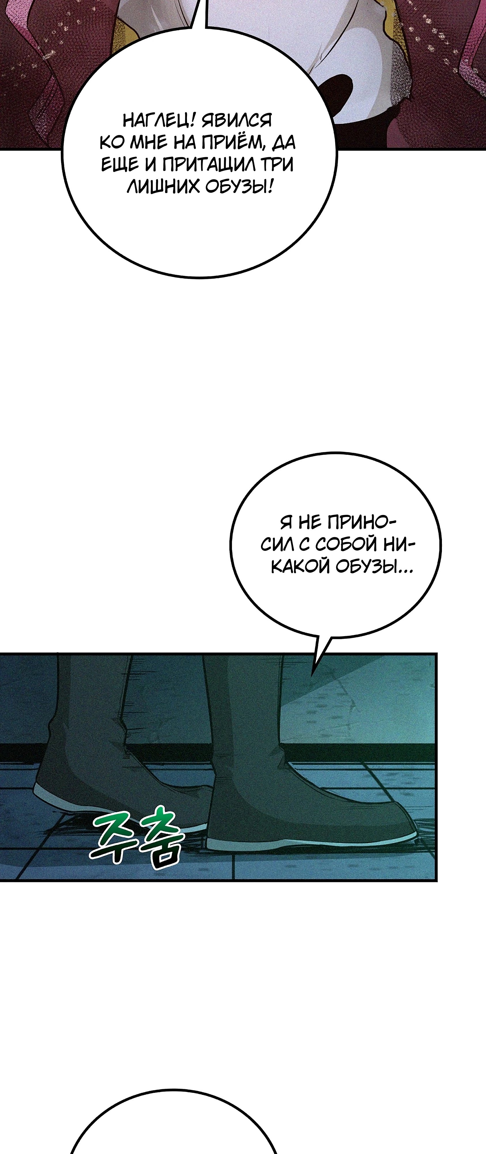Истинный Демон - Я — 11 глава, фрейм 15