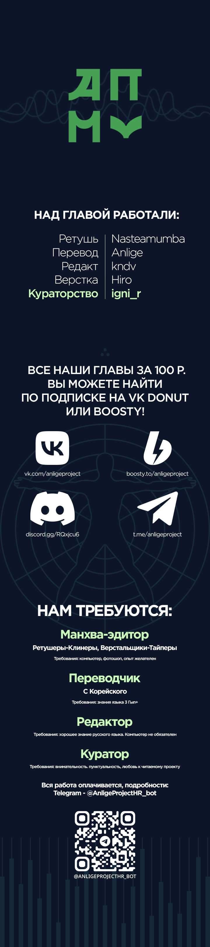 Канна приняла кое-какое решение — 25 глава, фрейм 11
