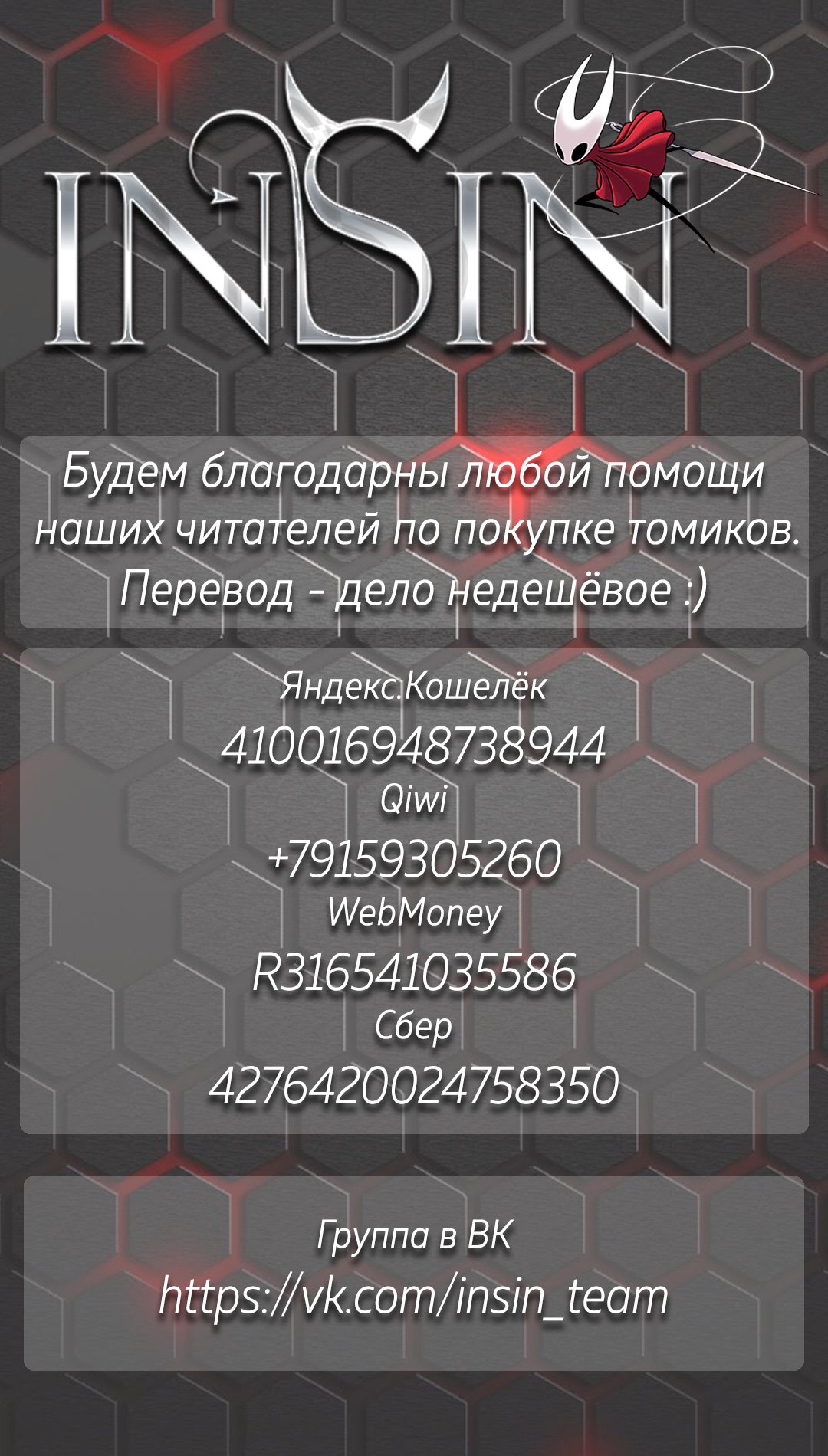 Убить Сталкера — 42 глава, фрейм 17