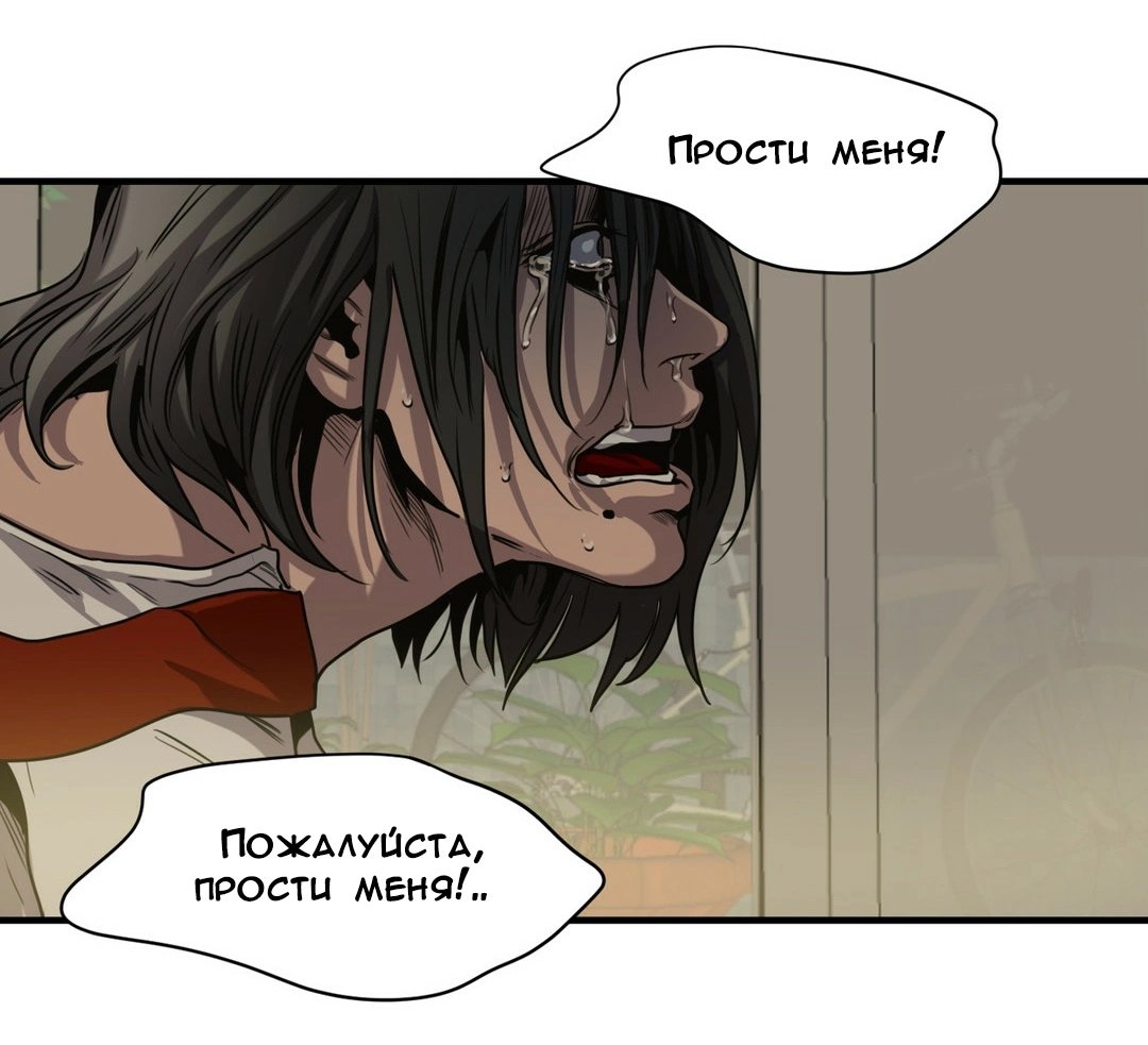 Убить Сталкера — 52 глава, фрейм 66