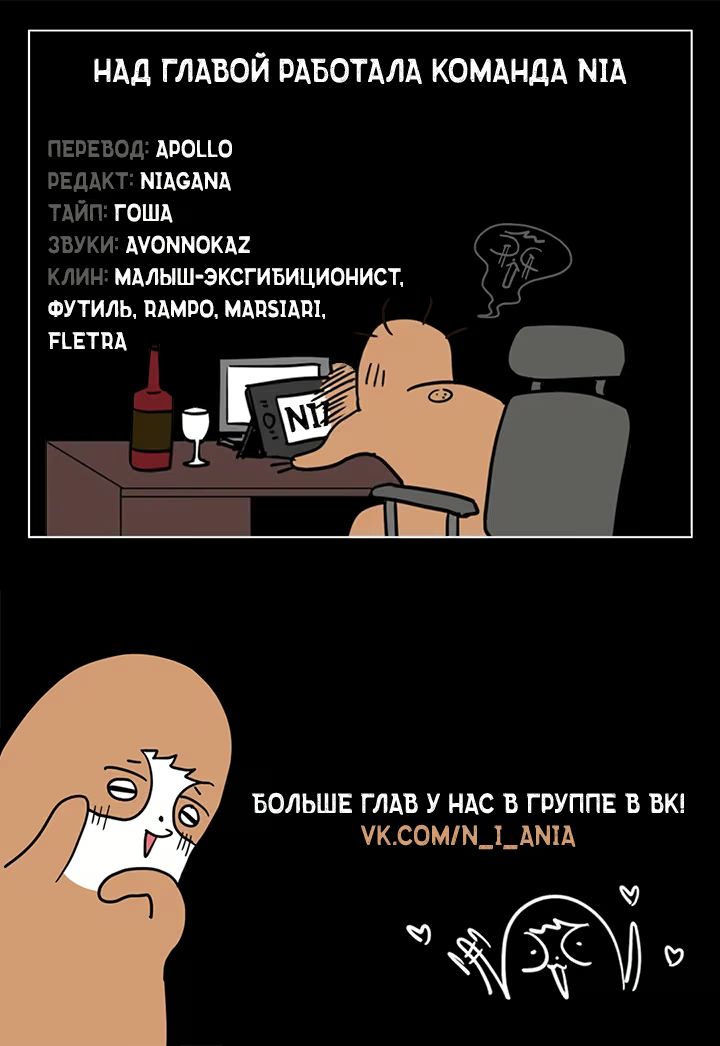 Когда убийца влюбляется — 45 глава, фрейм 7