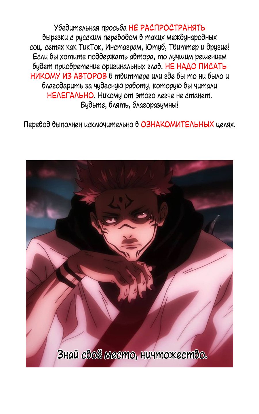 Наказание поцелуем — 29 глава, фрейм 1