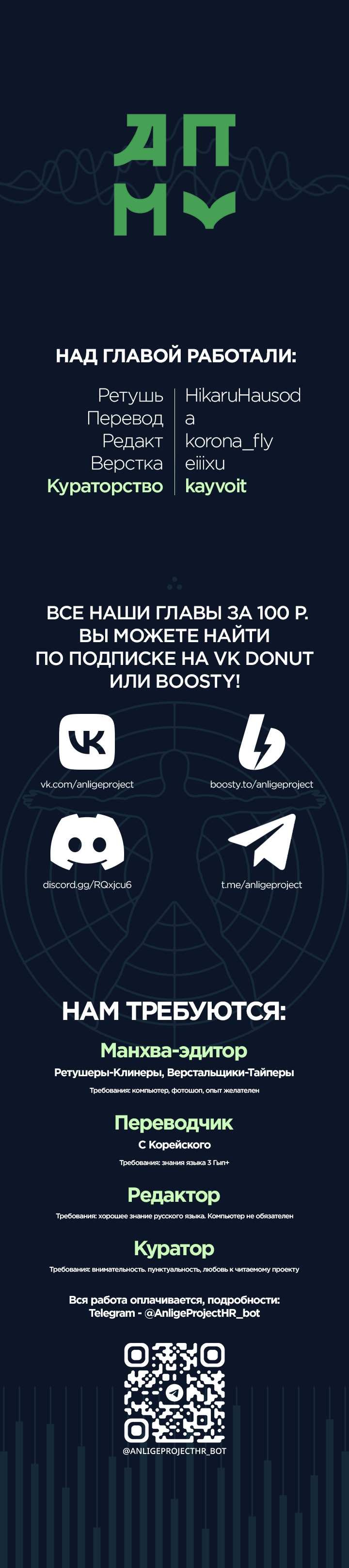 Леди - Сталкер — 31 глава, фрейм 15