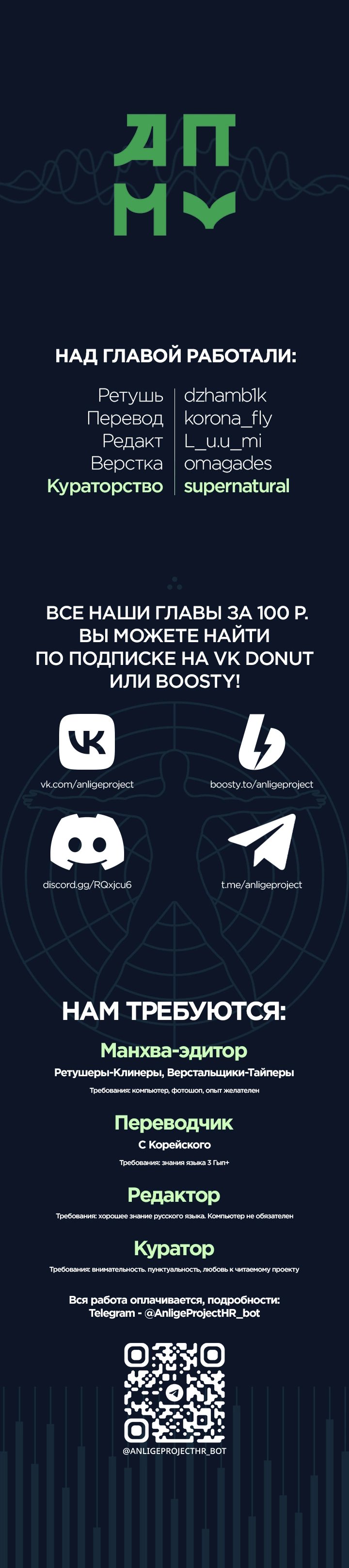 Леди - Сталкер — 6 глава, фрейм 13