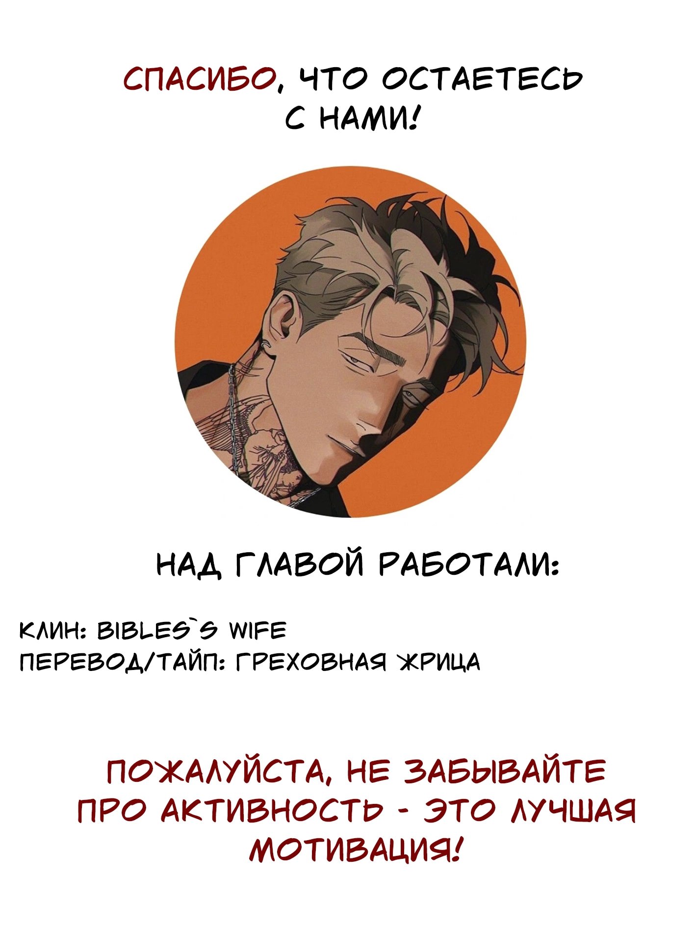 Золото для тебя — 1 глава, фрейм 18