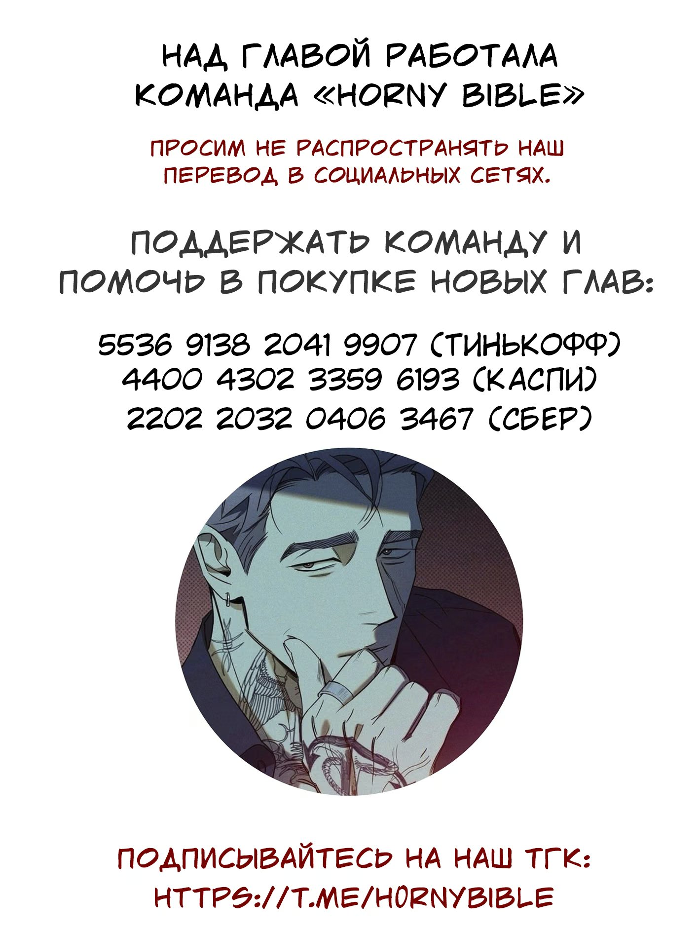Золото для тебя — 24 глава, фрейм 1
