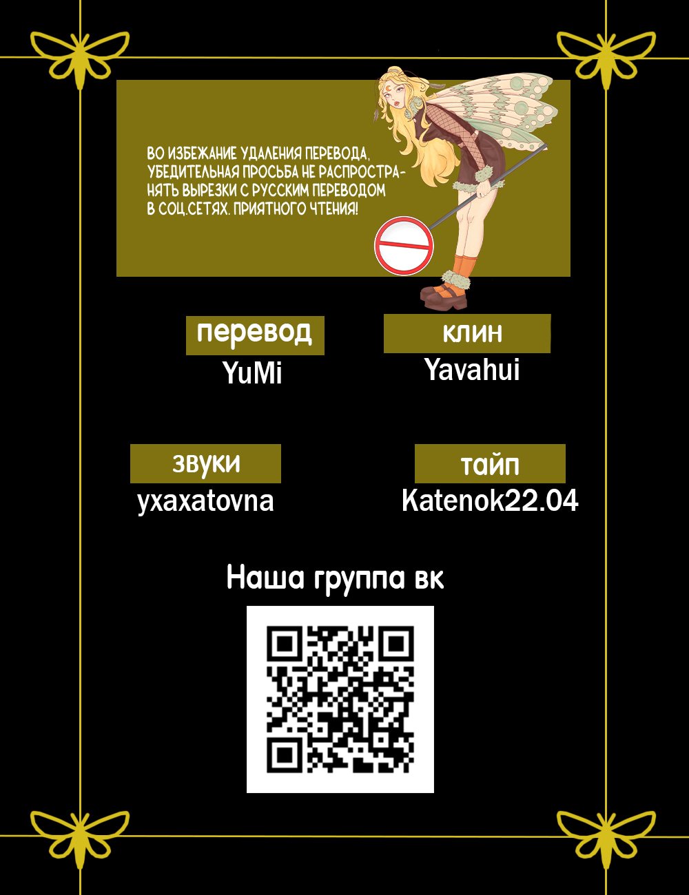 Позиция изменилась? — 6 глава, фрейм 8