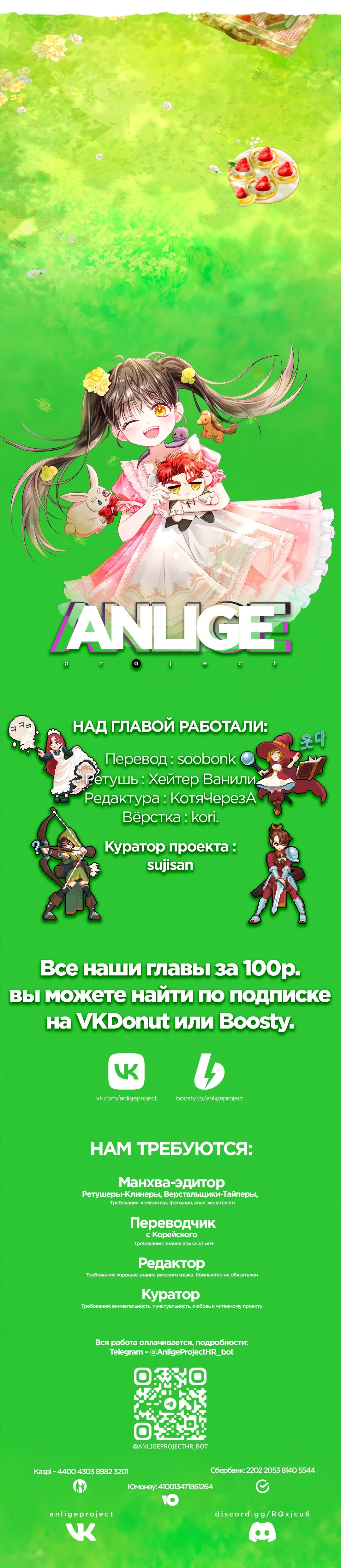 Жизнь с дядей-злодеем — 40 глава, фрейм 16