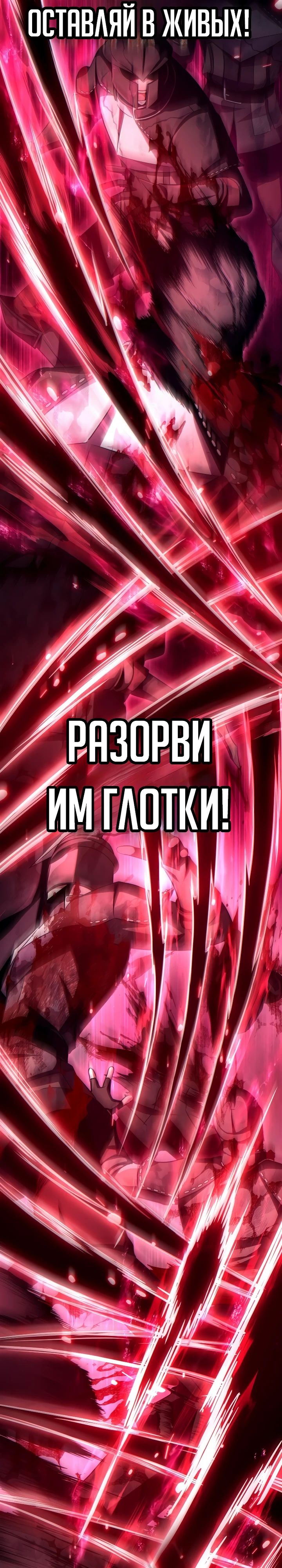Лорд, который получает способности и повышает уровень — 1 глава, фрейм 2