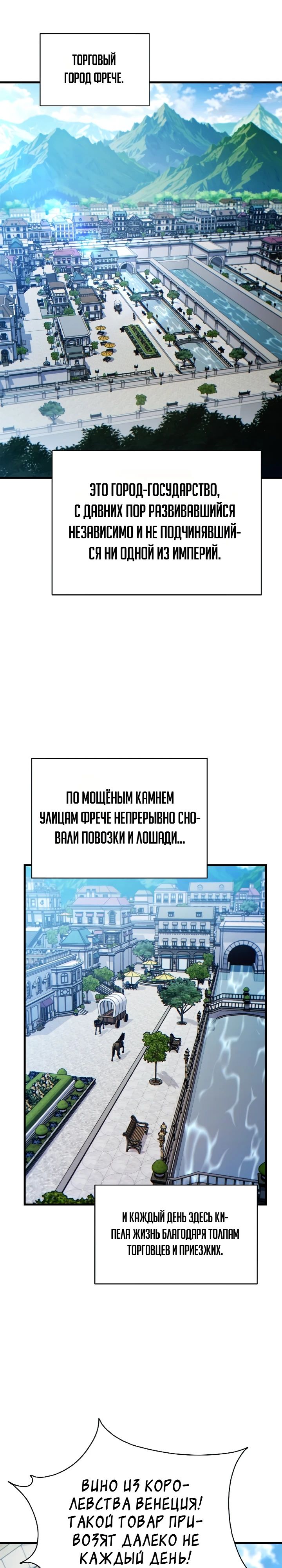 Лорд, который получает способности и повышает уровень — 16 глава, фрейм 7