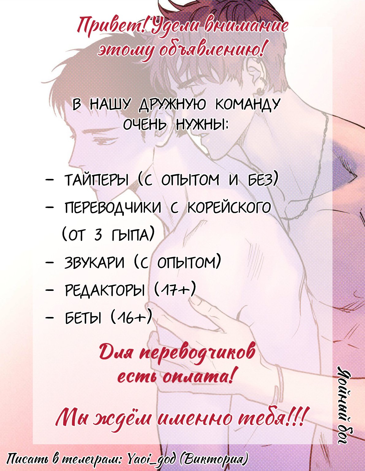 Любовь между ними — 21 глава, фрейм 7