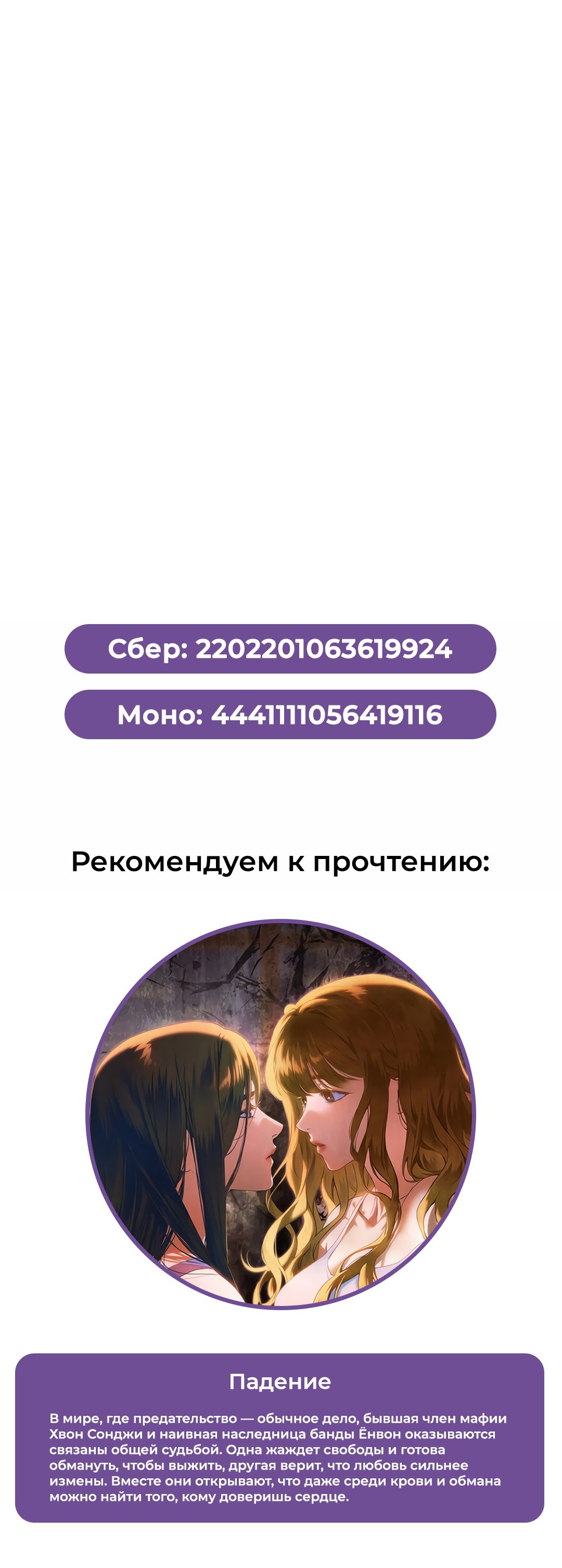 Возлюби свою соседку — послесловие финала, фрейм 9