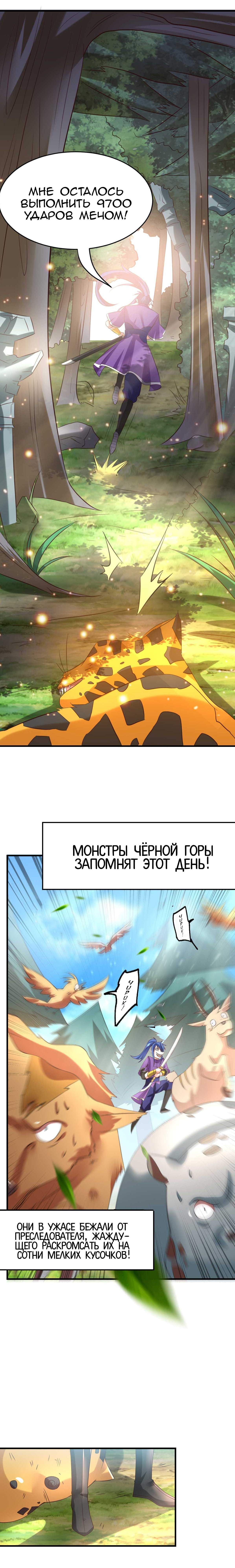 Вашей маме зять не нужен? — 16 глава, фрейм 6
